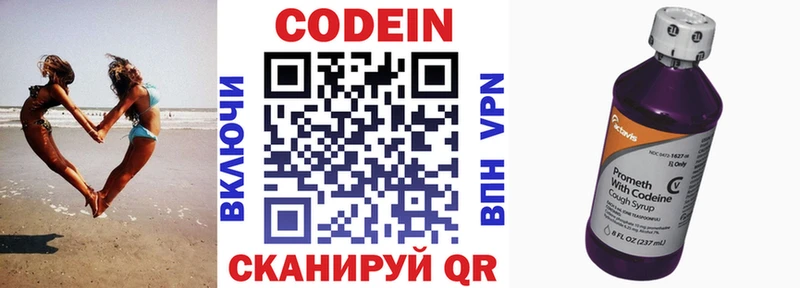 купить наркоту  Краснокамск  darknet наркотические препараты  Кодеин Purple Drank 