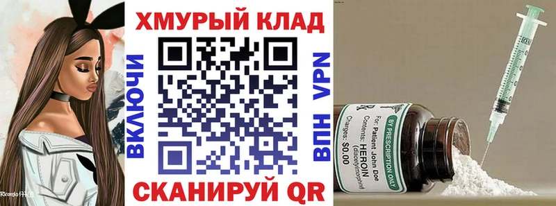 ГЕРОИН хмурый  Краснокамск 
