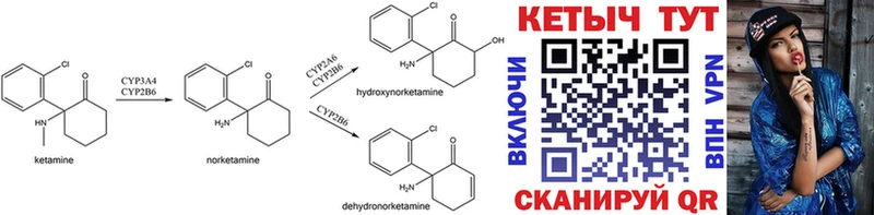КЕТАМИН ketamine  закладки  Краснокамск 