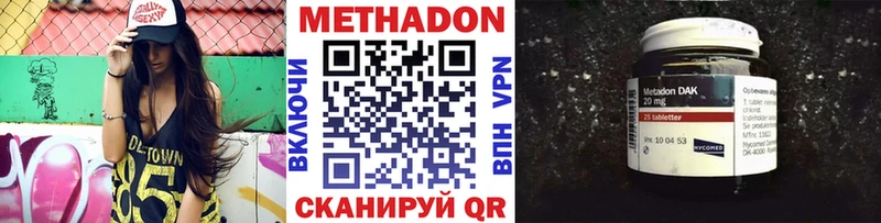 купить наркотики цена Краснокамск Метадон methadone